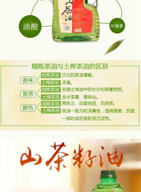 茶籽油用什么保存最好