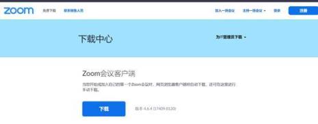 zoom手机怎么注册