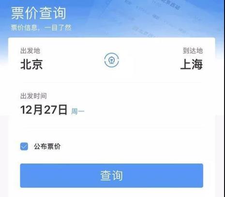 买两次票算换乘吗