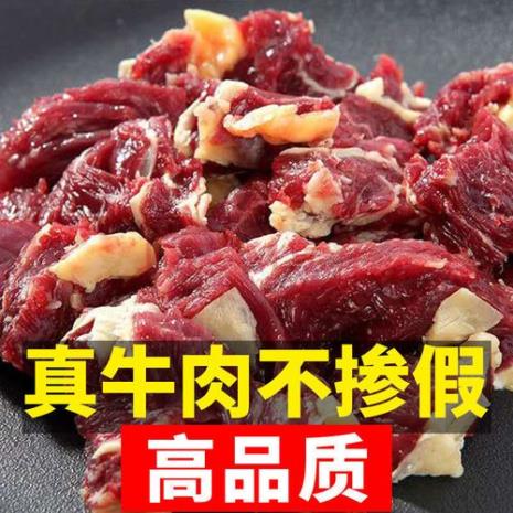 什么是牛碎肉