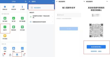 微信视频号怎么申请企业认证