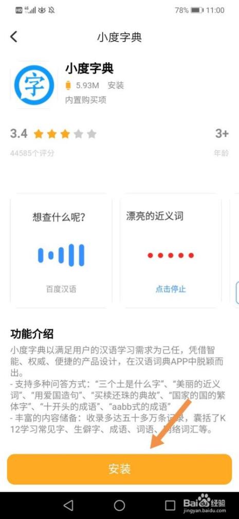 litka智能手表如何下载软件