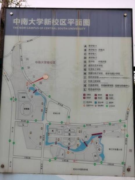 中南大学新校区什么时候建的