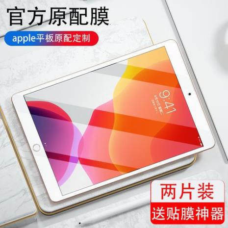 ipad钢化膜多厚