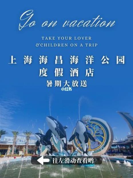 上海海昌海洋公园门票怎么退吗