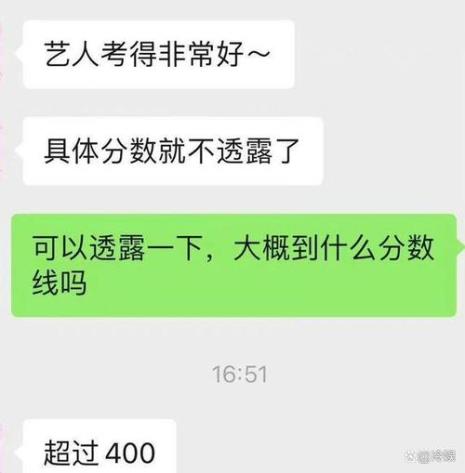 严浩翔高考成绩落榜了吗