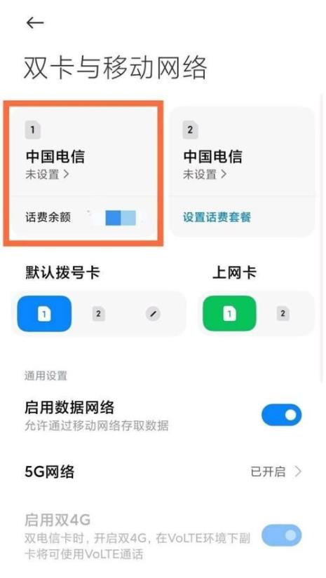 电信怎么关闭hd高清通话