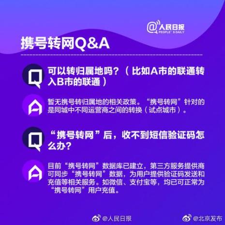 移动携号转网怎么办理