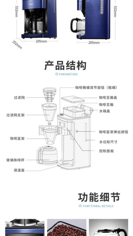 东菱咖啡机工作原理