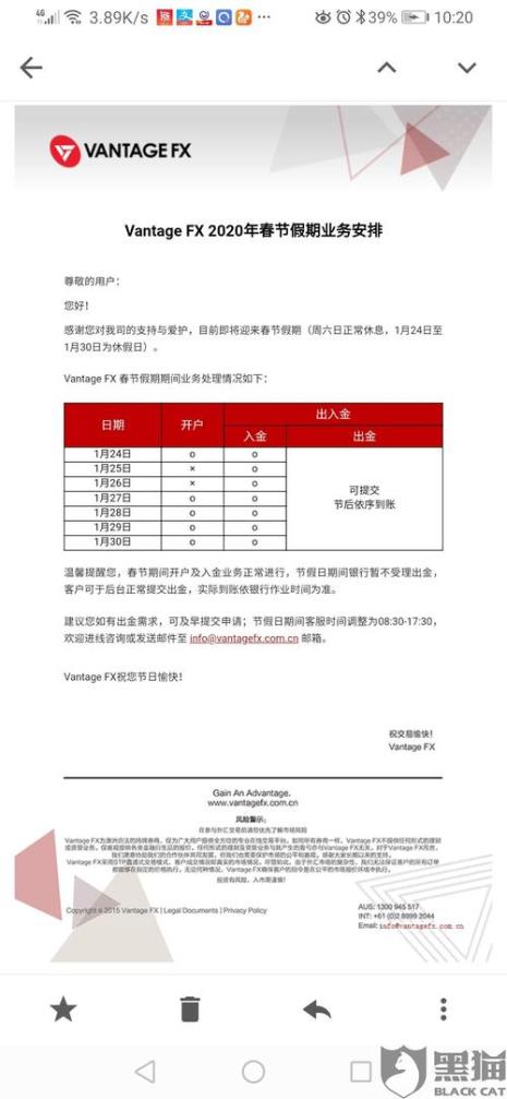 境内现汇转账手续费