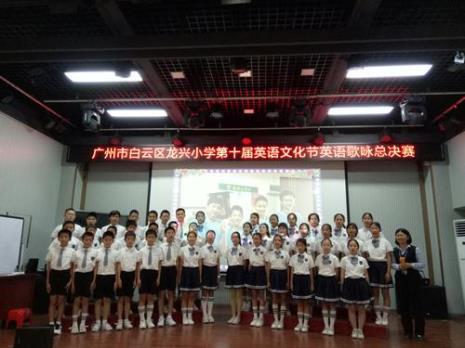 广州大学附属小学白云区