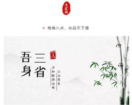 五三省吾身的意思