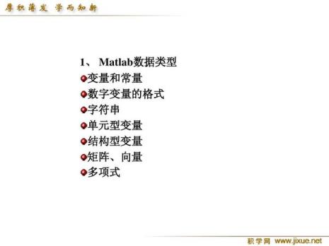 matlab的编程语言