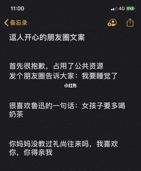 往后余生搞笑文案