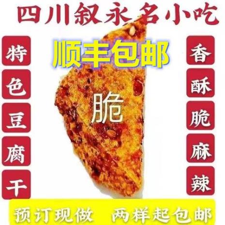 油炸豆干嫩脆放什么添加剂