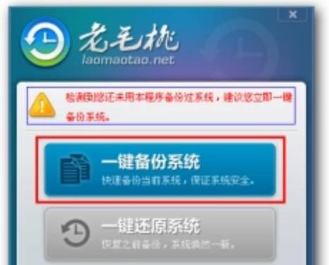 老毛桃怎么修复Win10系统