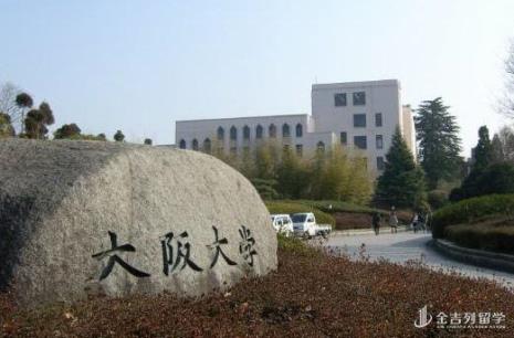 熊本大学相当于国内什么大学