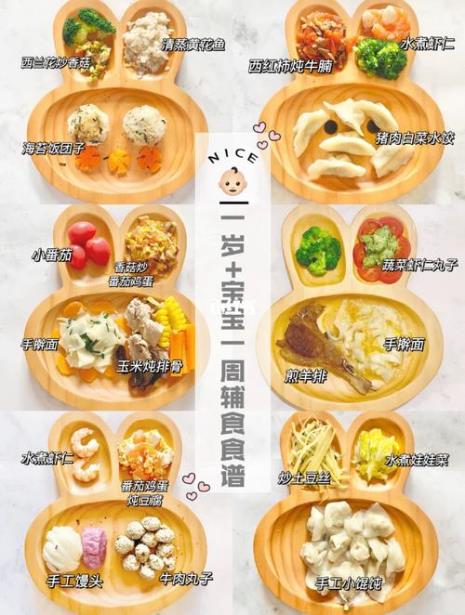 一周二月辅食食谱大全