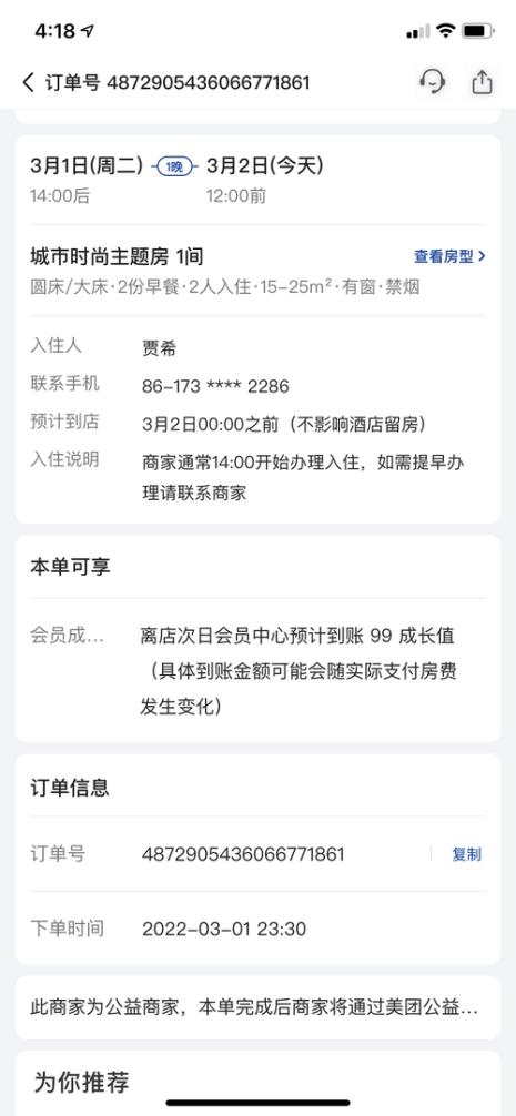 从哪里订酒店便宜还不会退