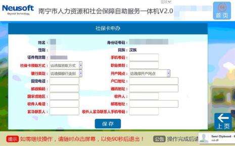 农村社保卡电脑号怎么查询