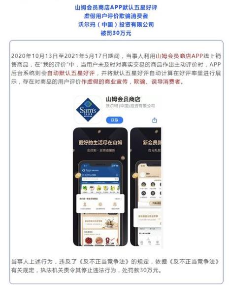 下载山姆app要钱吗