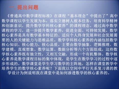 数学的核心是什么