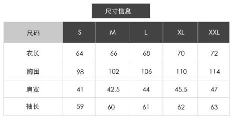 阿玛尼t恤尺码对照表