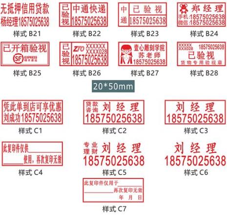 印章的使用方法