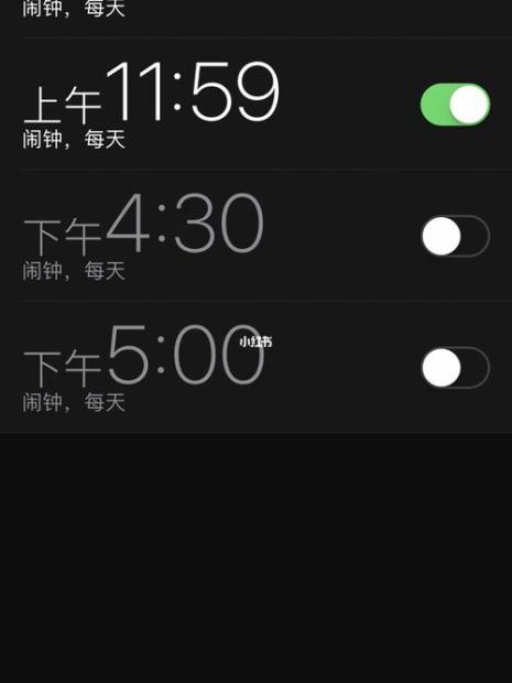 4点起床闹钟怎么设置