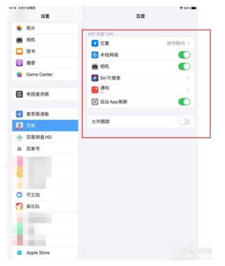 ipad下方的app怎么删除