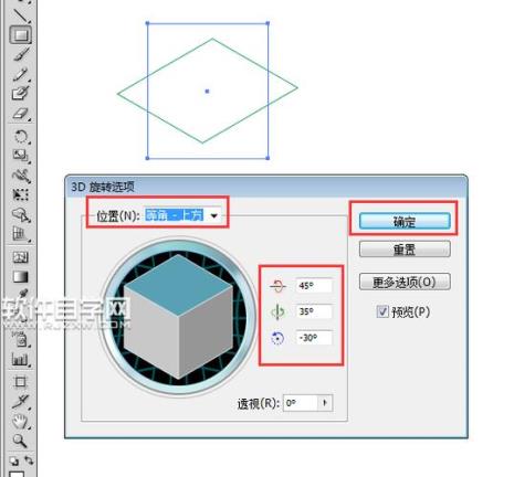 3d旋转字用什么软件做的