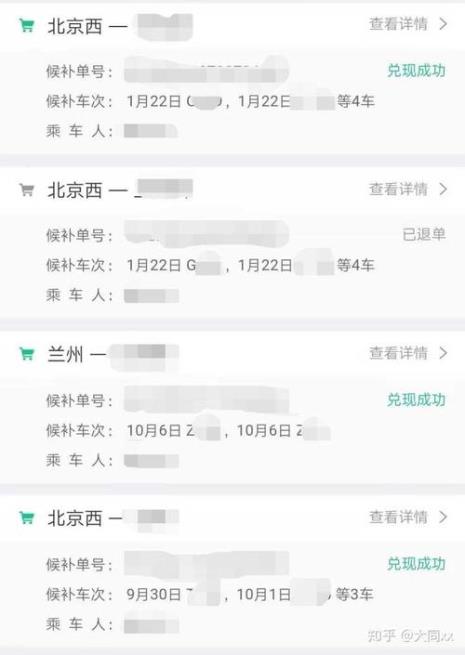 12306候补下单怎么操作