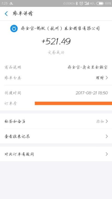 支付宝上买黄金怎么买