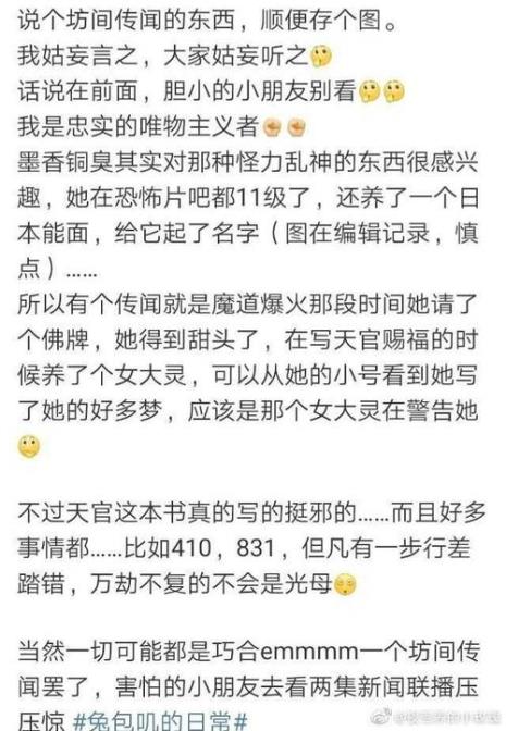 墨香铜臭微博名是什么