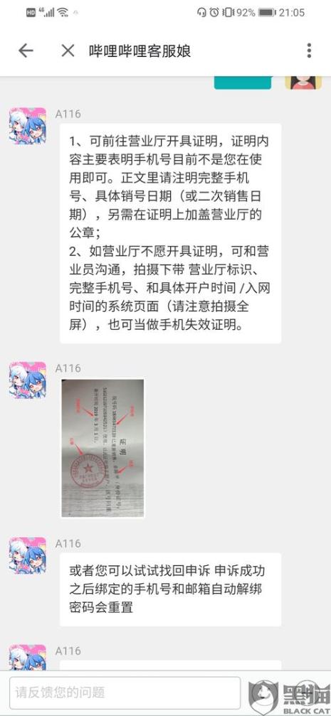 注销手机卡都需要什么证件