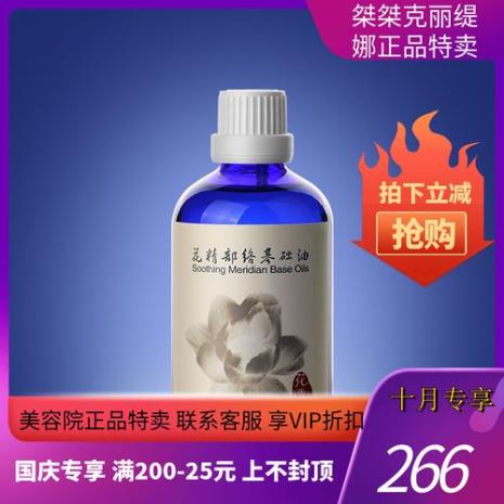 克丽缇娜精油开背有用吗