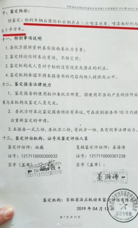 汽车喷漆需要什么证书