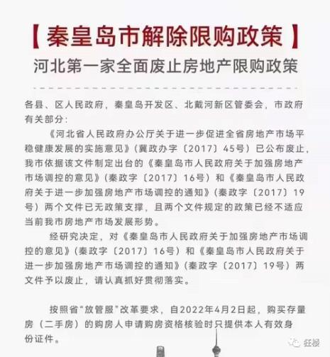 2022年深圳是否会取消房产限购