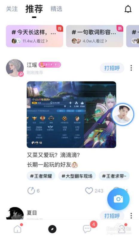 tt语音怎么喊麦