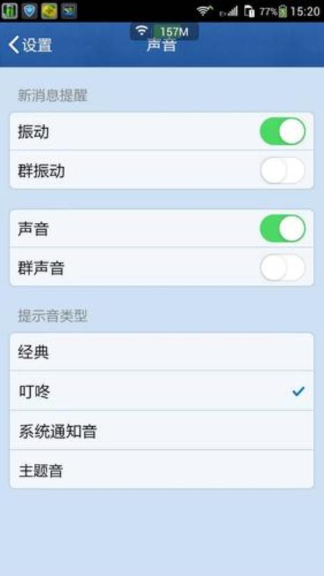 为什么手机来电没有声音和震动