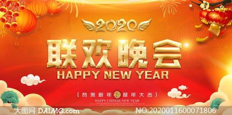 企业新年晚会主题都有哪些