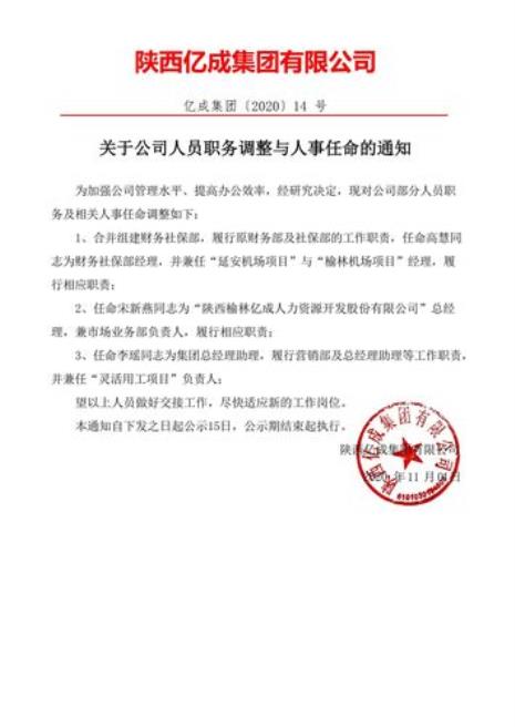 公司的任免职书要盖公章吗