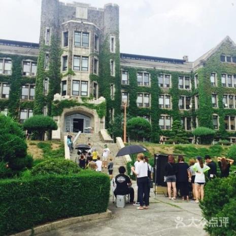 延世大学是私立大学还是公立