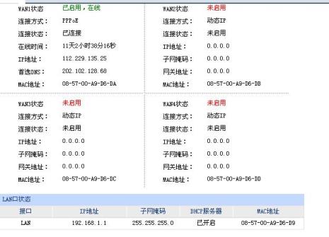 无线网络的ip地址是什么