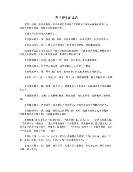 最后一个字是恩的成语