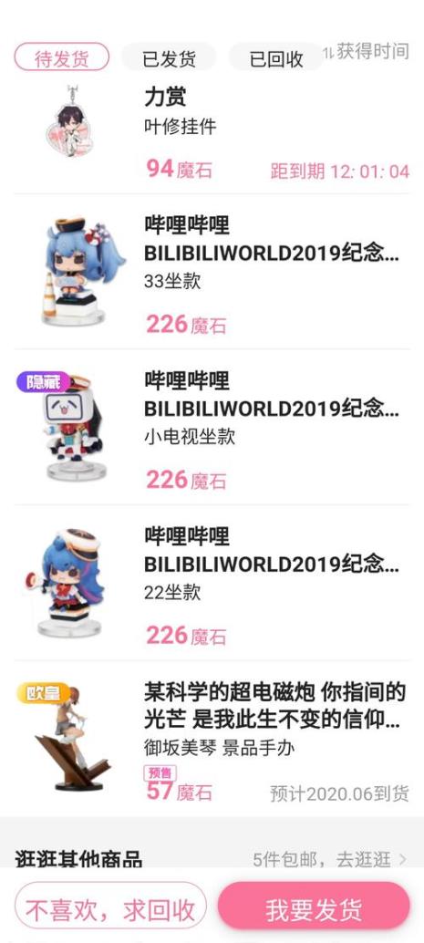 bilibili的会员购可以干什么