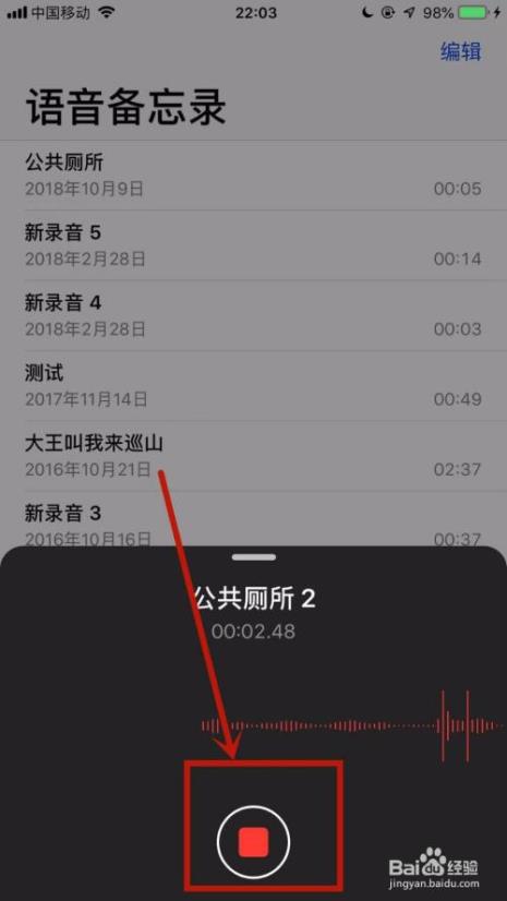 iPhone 录音 文件名