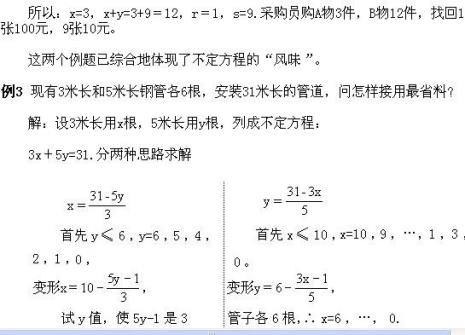 五年级奥数方程解题技巧