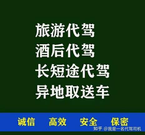 昆明哪个代驾公司单子多