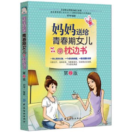 什么书适合送给喜欢的女生